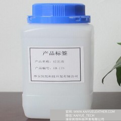 硅乳液 洗發水香波沐浴乳添加劑 50%陰離子乳液KX-178