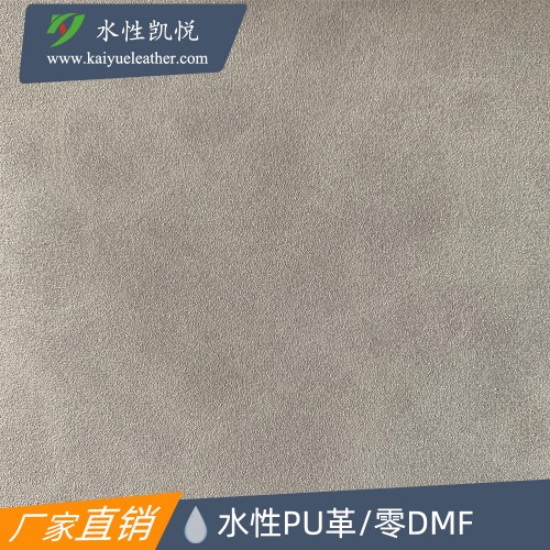 Water-based cashmere surface microfiber leather fabric water-based solvent-free PU leather zero DMF shoe bag sofa bag leather